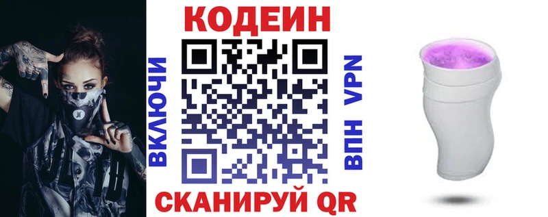 где найти наркотики  Новотитаровская  Codein напиток Lean (лин) 