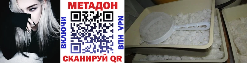 ОМГ ОМГ как войти  Новотитаровская  МЕТАДОН кристалл  закладки 